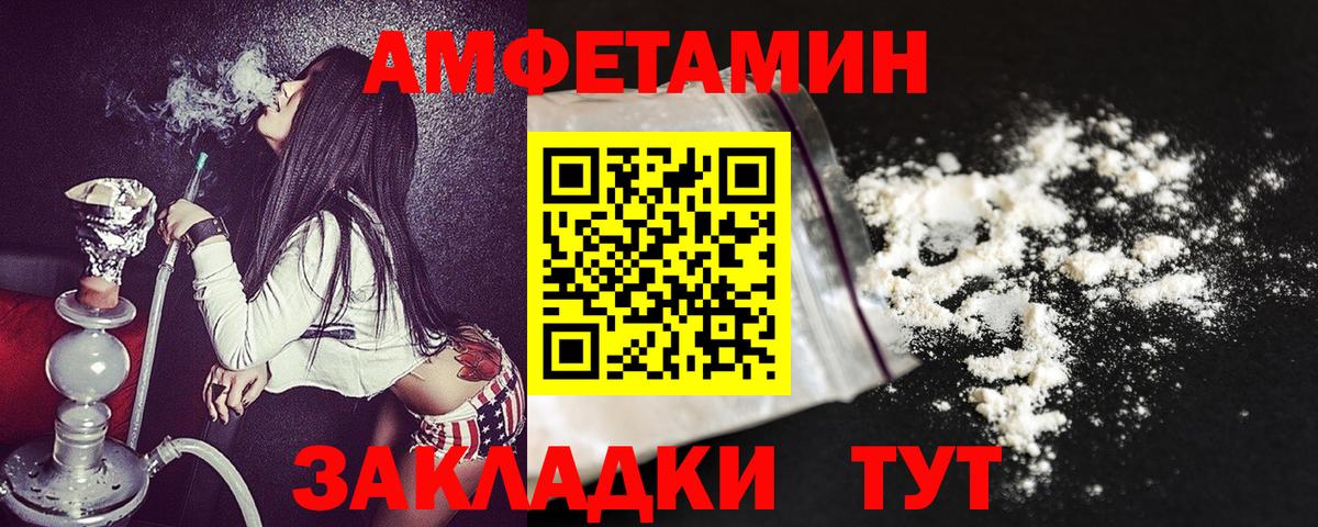 Амфетамин Розовый  Вход с VPN  АМФ  Новосибирск 