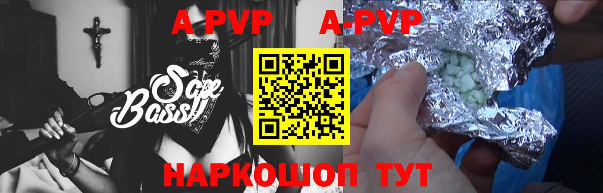 А ПВП кристаллы  где продают   Новосибирск  Alpha PVP  Альфа ПВП СК КРИС  Вход с VPN  Альфа ПВП кристаллы 