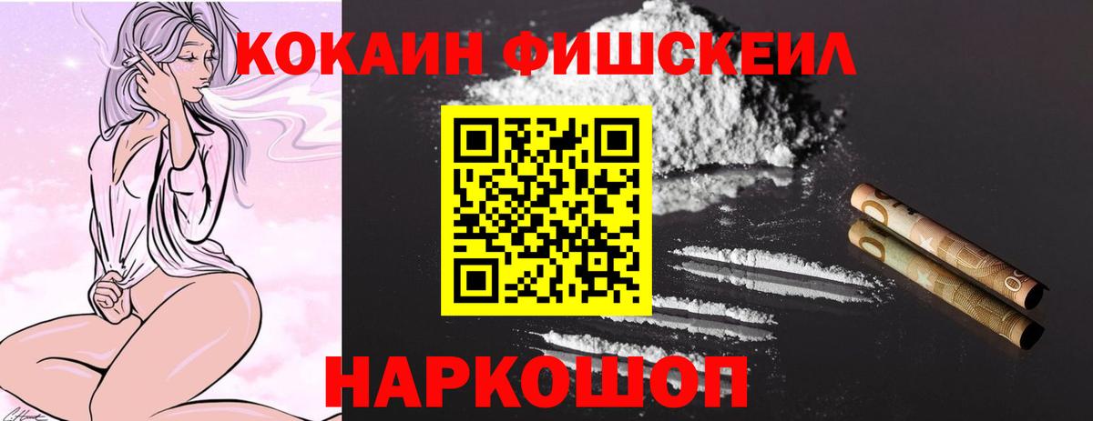 Cocaine 97% Новосибирск