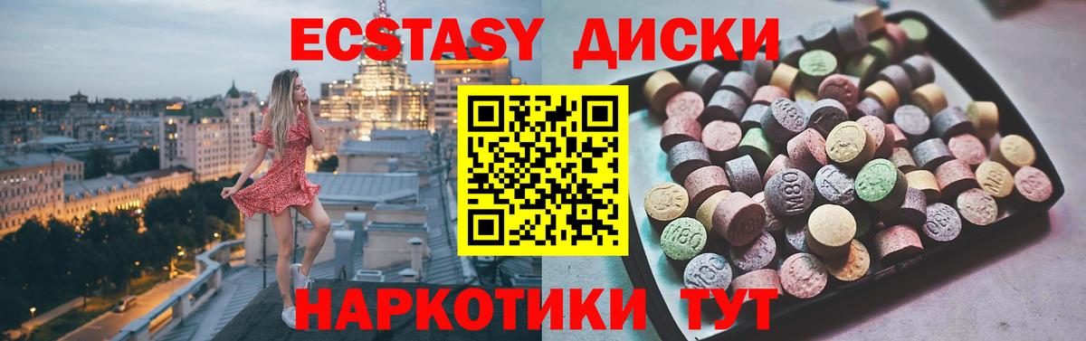 Ecstasy Philipp Plein  Экстази  Вход с VPN  Новосибирск  Ecstasy 99% 