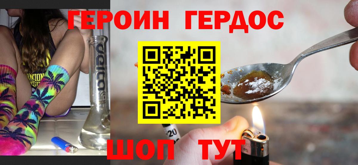 Новосибирск  Героин белый  ГЕРОИН  Вход с VPN 