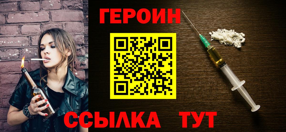 ГЕРОИН гречка Новосибирск