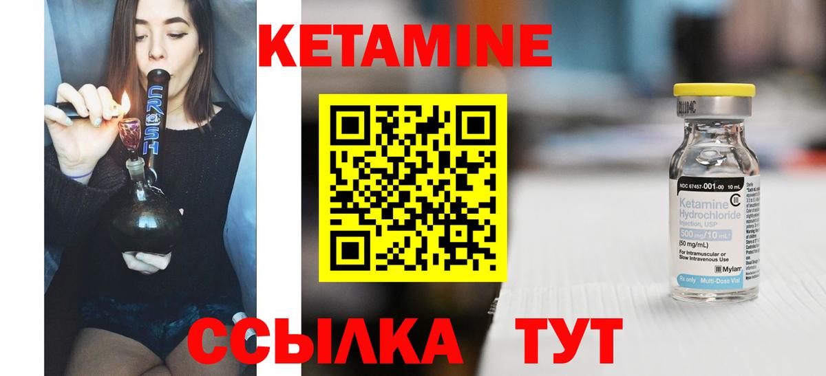 КЕТАМИН VHQ Новосибирск