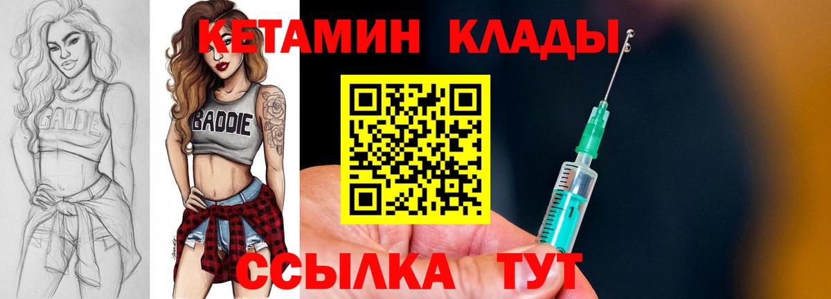 Новосибирск  КЕТАМИН ketamine  Вход с VPN 