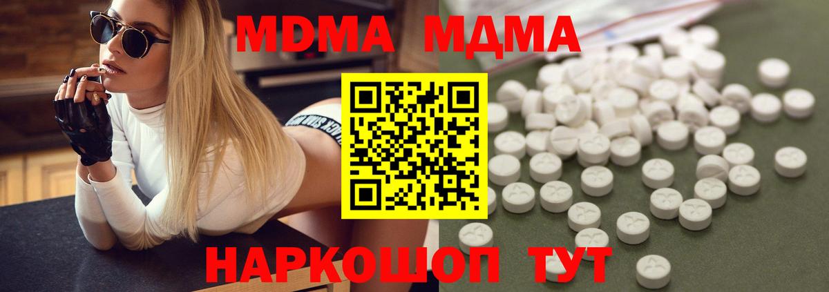 MDMA VHQ  Вход с VPN  Новосибирск 