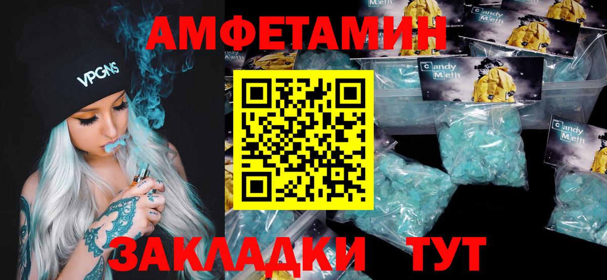 Первитин Methamphetamine Новосибирск
