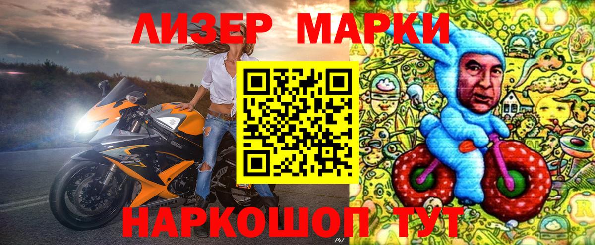 Марки 25I-NBOMe 1,8мг  Марки 25I-NBOMe 1,8мг  Новосибирск  Вход с VPN 