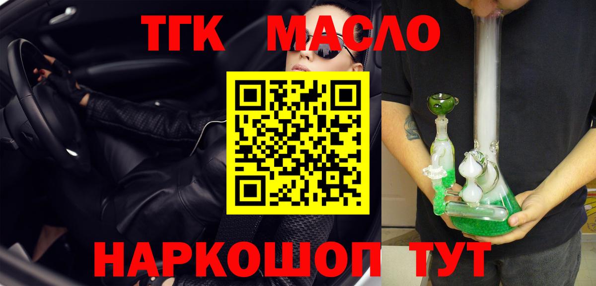 ТГК жижа Новосибирск